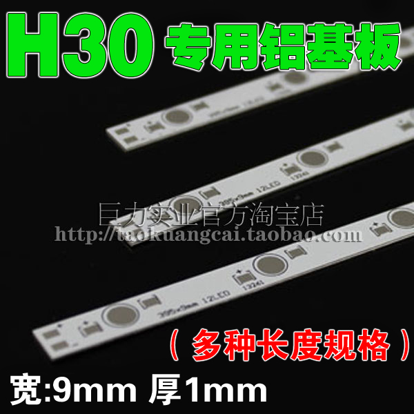 H30Ë®×嵯´ó¹¦ÂÊLEDµÆÖé9MM³¤ÌõÐÎÂÁ»ù°å´®Áªµç·DIY¶àÖÖ³¤¶È¹æ¸ñ