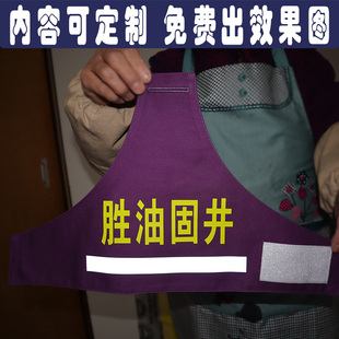 山东胜油固井公司紫袖标袖章反光条定制工作人员值班经理安全监督