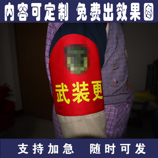 定制做红袖章物业小区保安执勤值班工作人员现场指挥安全监督袖标
