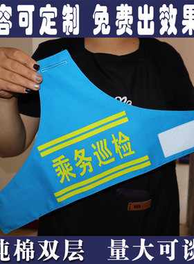 三角蓝色袖标安全员乘务巡检地铁保安安检袖章袖标定制护学生产监