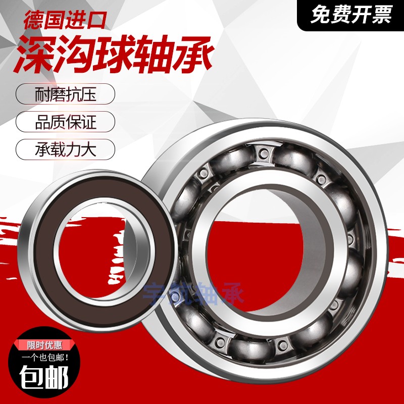 FAG进口深沟球轴承 6014 6015 6016 6017 6018 6019 6020 ZZ 2RS