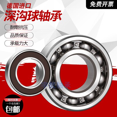 FAG进口深沟球轴承 6307 6308 6309 6310 6311 6312 6313 ZZ 2RS