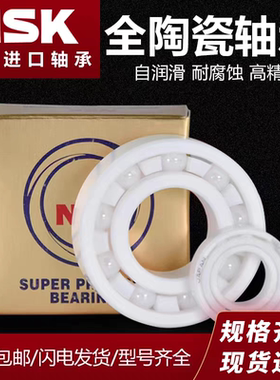 日本进口陶瓷轴承6008 6009 6010 6011 6012 6013 6014 6015CE