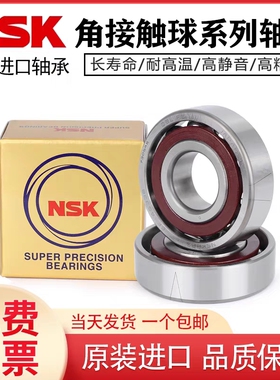 日本进口精密机床角接触配对轴承7206  7208 7230CTYNDB P5 P4