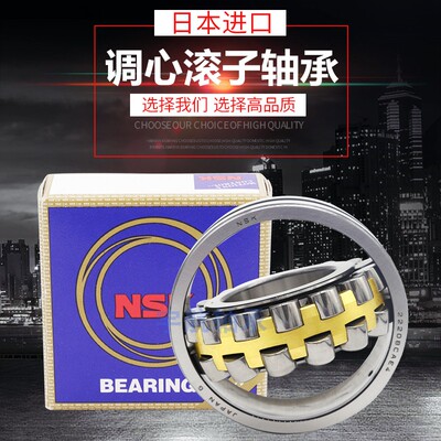 NSK调心滚子轴承22326 22328 22330 22332 22334 CAME4 CDE4 EAE4