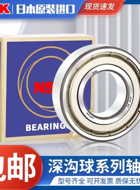 日本进口轴承大全6940 6944 6948ZZ  DDU/C3