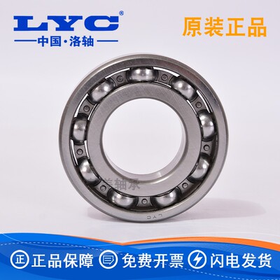 洛阳深沟球轴承 6006 6007 6008 6009 6010 6011 开式 2Z 2RZ