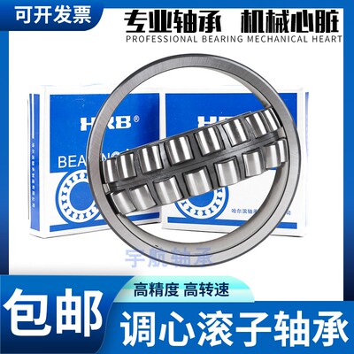 HRB调心滚子轴承 22205 22206 22207 22208 22209 22210 CA CC