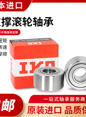 日本进口IKO NURT35 NART35R VR UUR VUUR 滚子从动轴承滚轮轴承