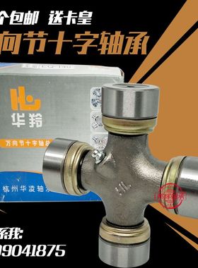钱潮万向节十字轴承EQ140 CA141 CA1160 BJ130 NJ131 6700 BJ212