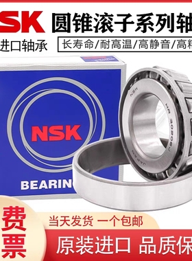 进口圆锥滚子轴承HR31340 31344 31352J