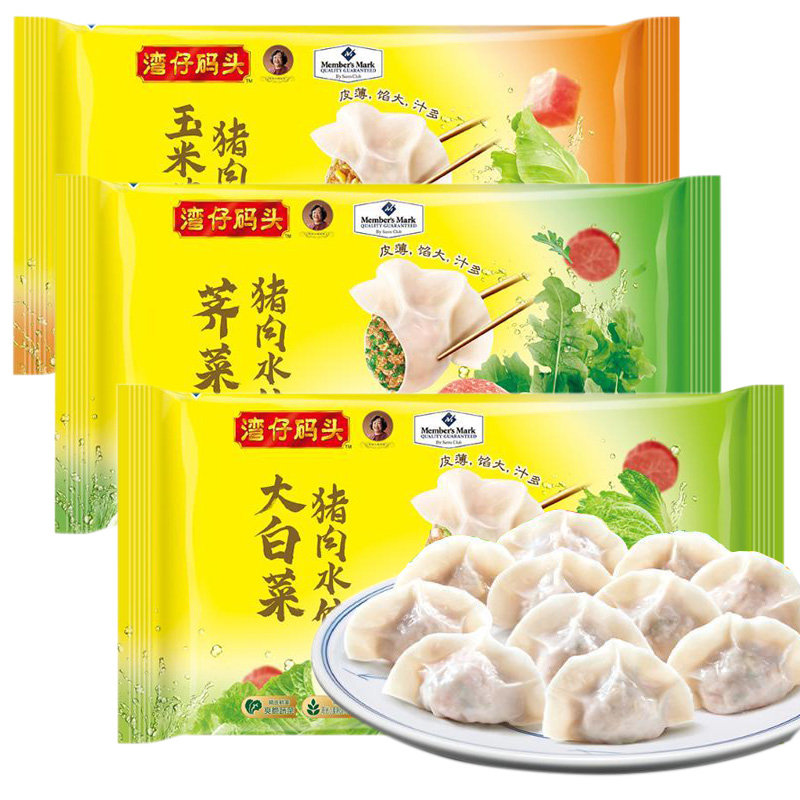 湾仔码头水饺玉米蔬菜白菜三鲜韭菜猪肉饺子大小云吞馄饨