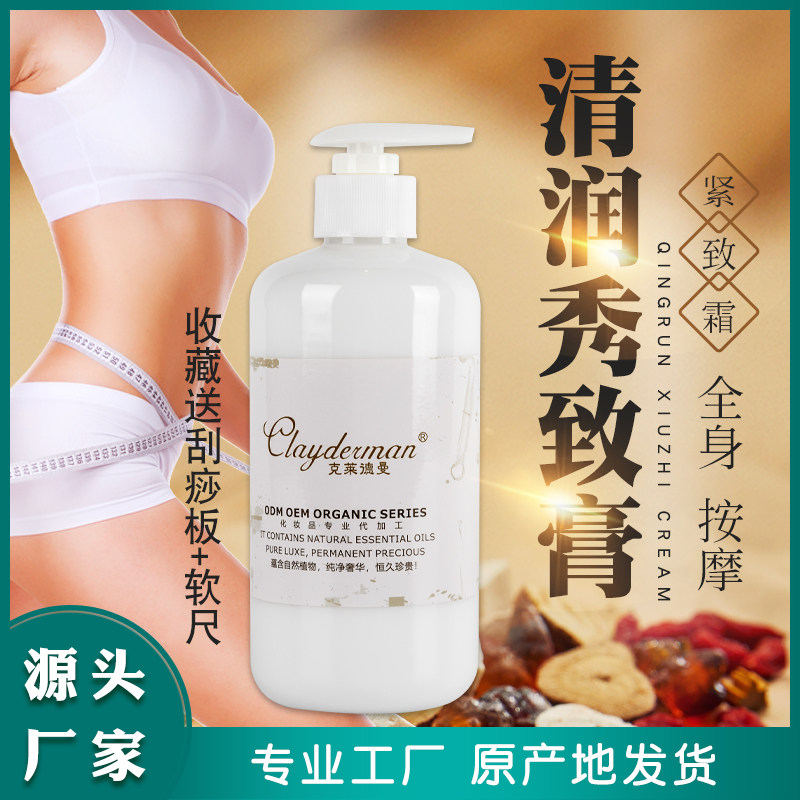 紧致膏提拉塑形减肚子大腿身体霜