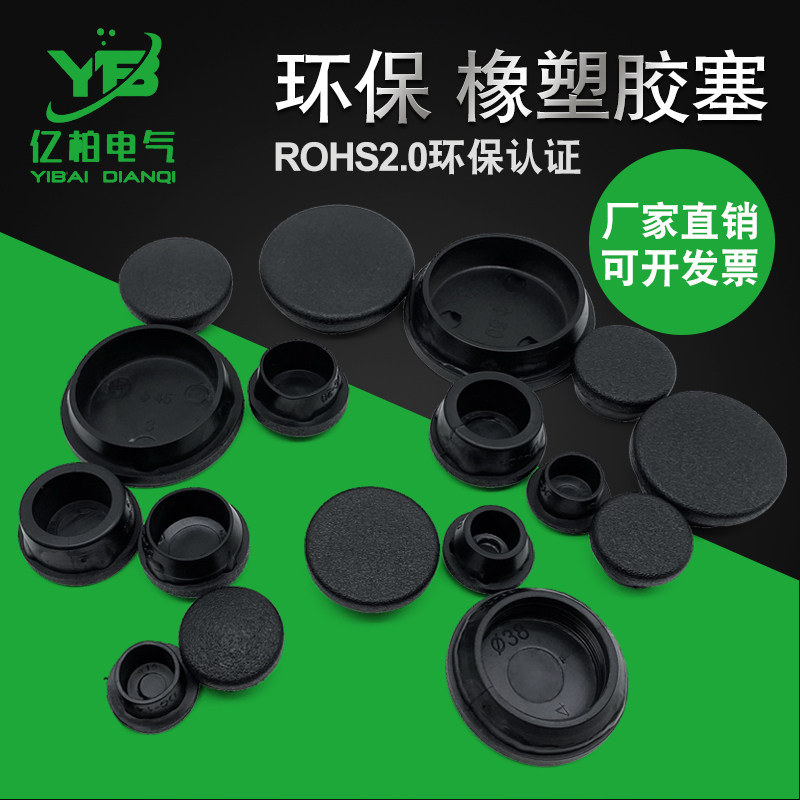 环保膨胀堵头螺丝孔防水橡胶塞