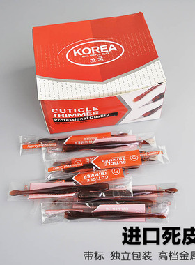 美甲死皮叉工具锋利不锈钢刀口独立包装死皮铲KOREA专业修甲缘角