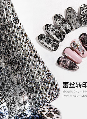 美甲黑色蕾丝转印纸网红ins日式女神指甲贴纸花朵转印纸花瓣蕾丝