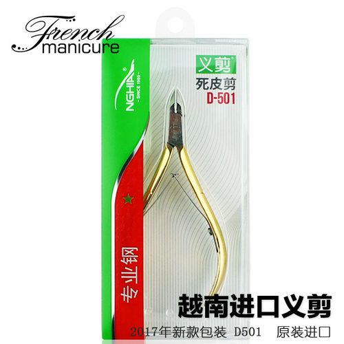 义剪越南进口修饰去死皮美甲工具