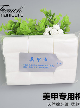 光疗一次性卸甲巾