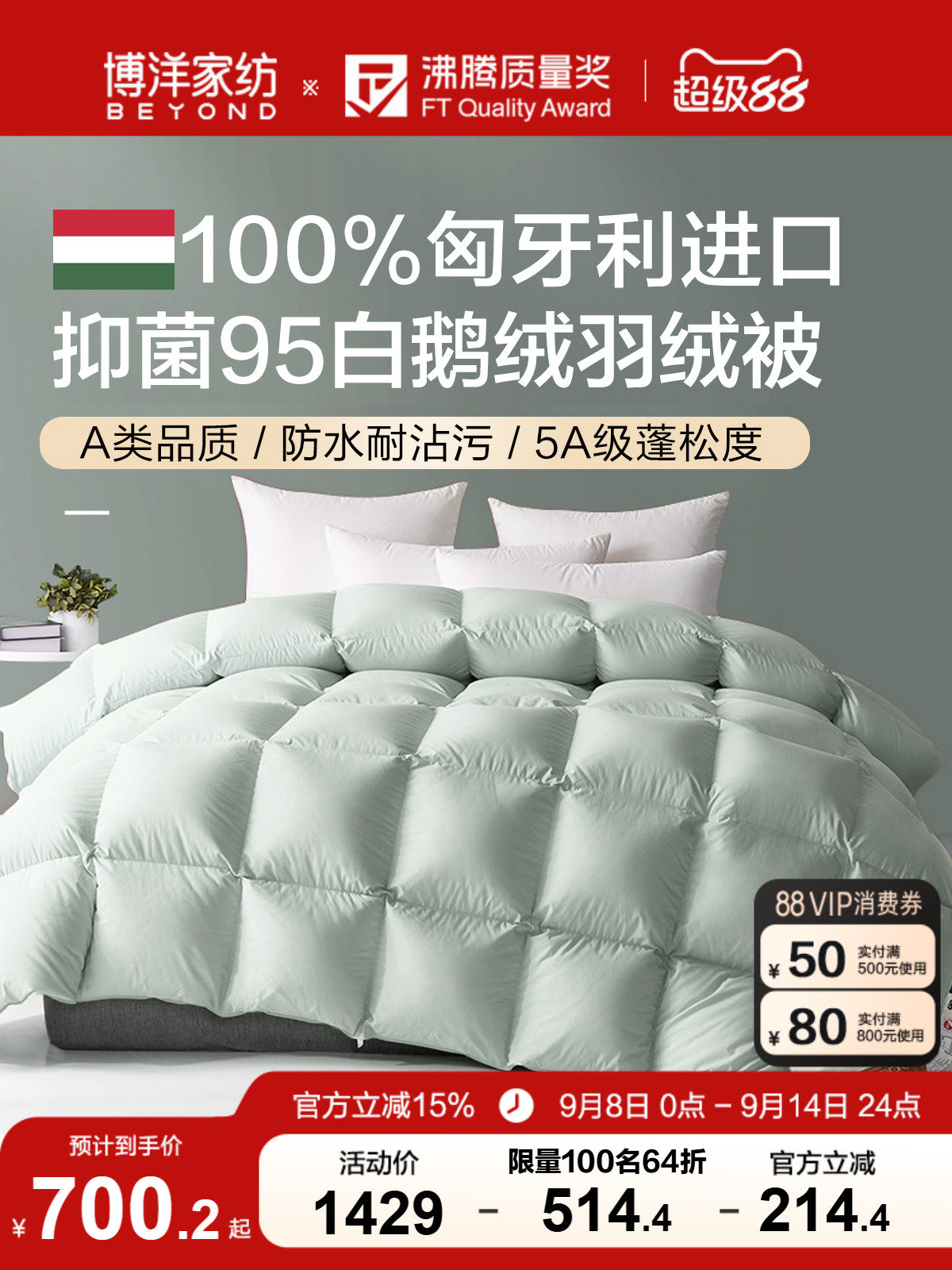 博洋家纺可水洗羽绒被匈牙利进口95白鹅绒被冬被加厚保暖羽绒被芯