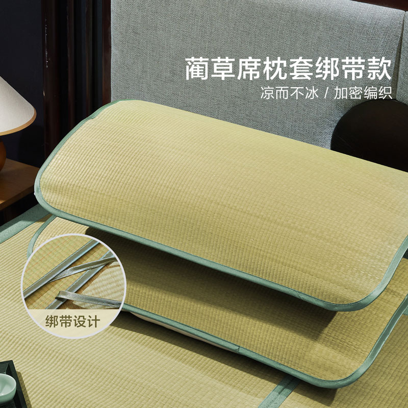博洋家纺草席绑带款枕套单个装学生宿舍可用夏季凉席枕头套凉席套