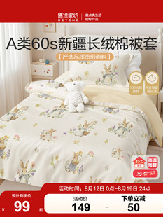婴儿被套纯棉a型60数婴儿床被套纯棉儿童被套单张120X150Cm幼儿园