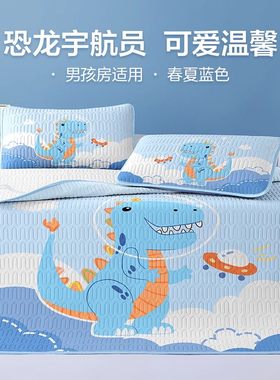 博洋男童天然乳胶凉席子可水洗