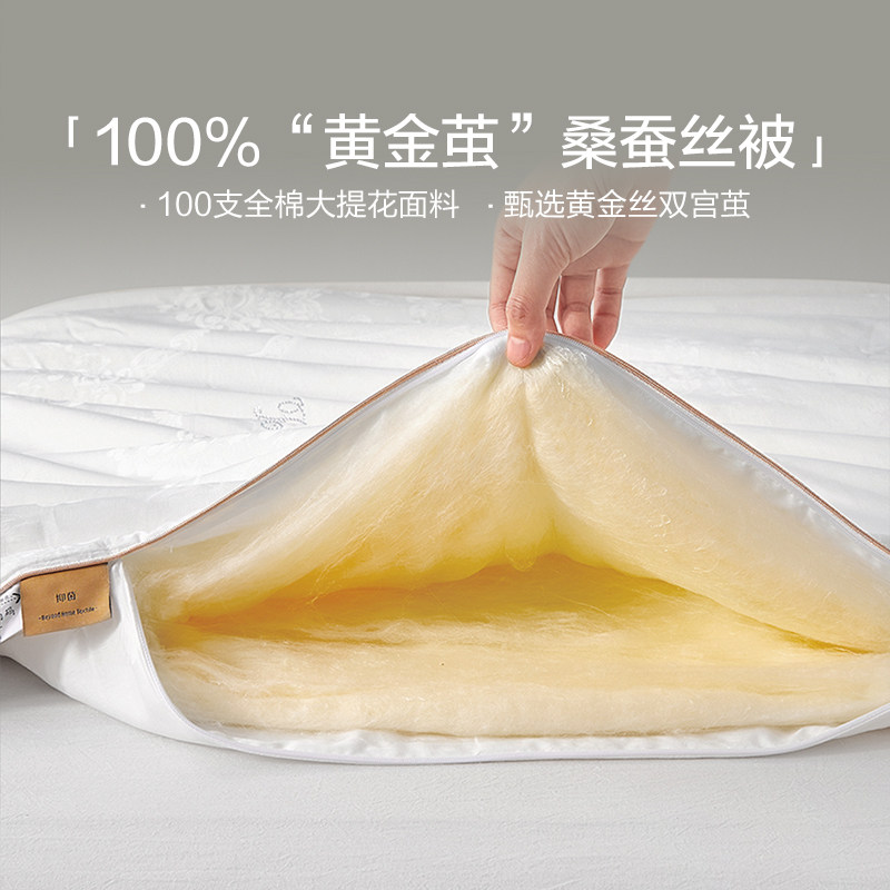 博洋家纺蚕丝被冬被春秋被