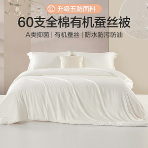 博洋全棉蚕丝春秋冬二合一子母被