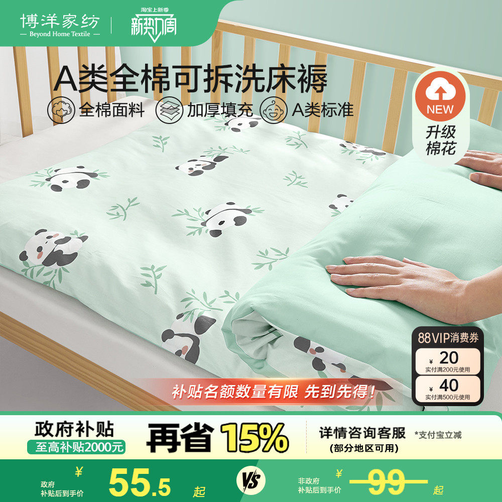 婴儿床垫幼儿园专用拼接床被褥子儿童床褥睡垫被新生儿a类母婴级