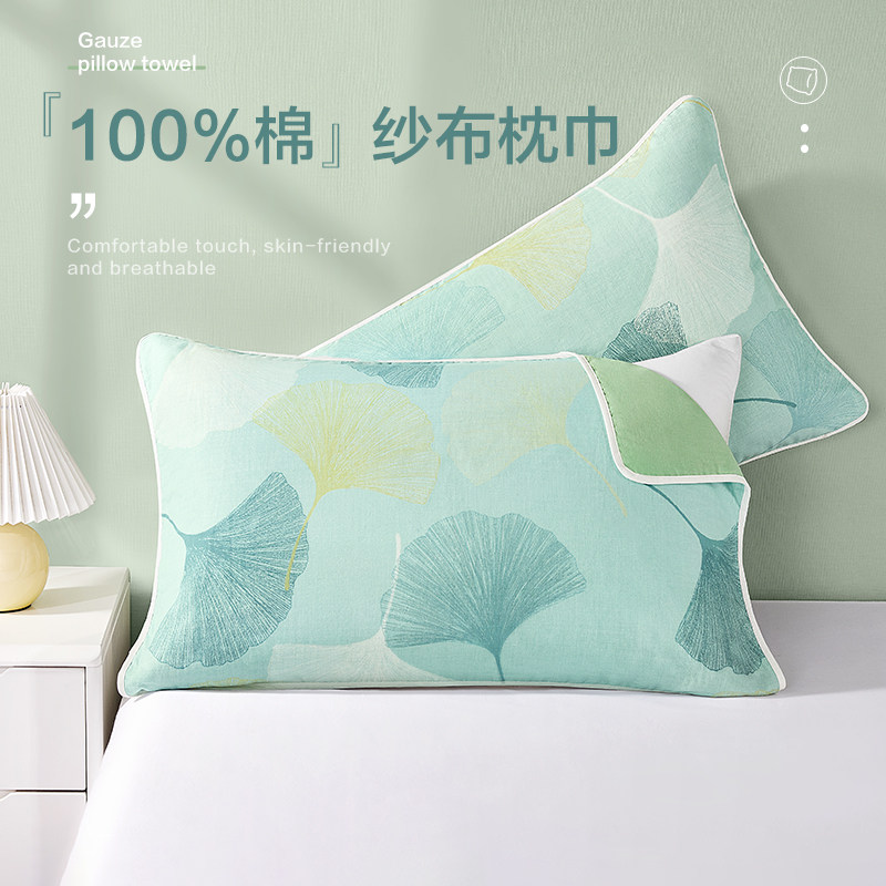 博洋枕巾纯棉一对装枕头巾男生防滑纱布全棉女儿童枕头毛巾枕巾盖