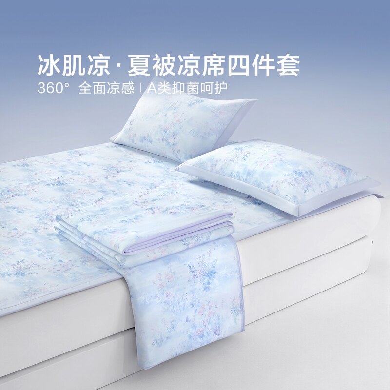 博洋夏被凉席三四件套家用夏季双重凉感套件单双人可用夏凉软席