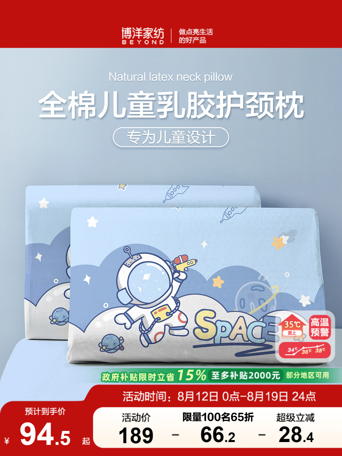 博阳儿童乳胶枕男孩低薄颈椎支撑睡眠枕,进口自泰国幼儿园婴儿枕