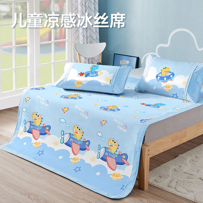 博洋儿童凉席夏季男孩冰丝席二三件套可折叠卡通夏天儿童床软席子