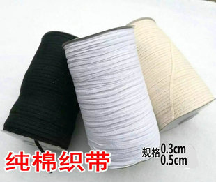 全棉平纹带0.3/0.5cm 棉带/白色黑色本白全棉人字带布织带滚边纯