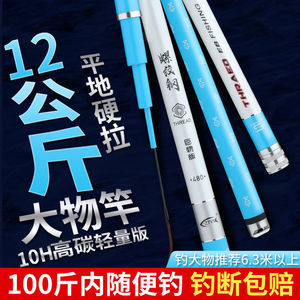 汉鼎螺纹钢大物杆超轻超硬黑坑·水库·钓鱼竿台钓竿8.1米9米10米
