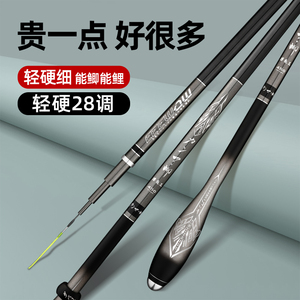 汉鼎日本进口伽玛鲤鲫鱼竿手竿超轻超细超硬28调十大名牌钓鱼竿台