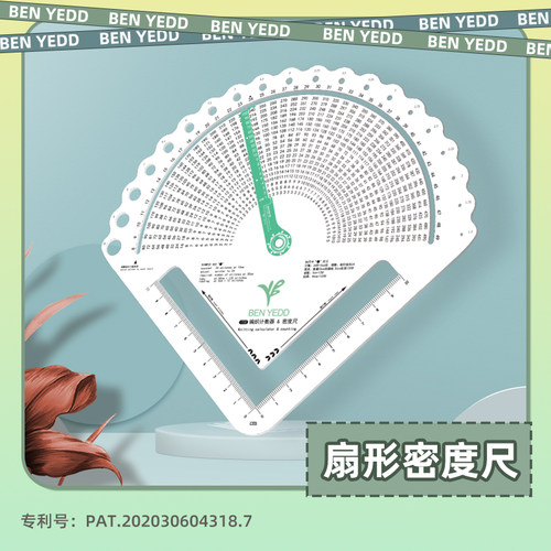 BEN YEDD编织计数器密度尺尺规针织计算器 全新扇形款1732 包邮