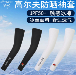韩版新款高尔夫防晒袖套冰丝透气冰袖套袖套男女款夏季防晒袖套