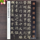 倪墓志崔敬邕墓志 传世经典 书法碑帖81繁体释文魏碑楷书字帖毛笔楷书书法字帖原碑拓印临摹书法 元 河北教育出版 社