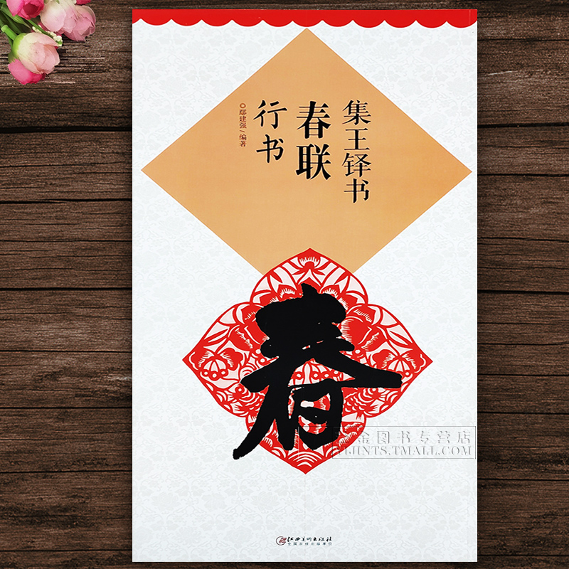 高清放大 便于临摹