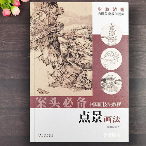 山水画点景车船亭台楼阁人物动物