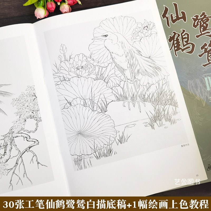 刘寿平工笔画白描教学示范原大版工笔仙鹤白描线描底稿松鹤图底稿花鸟