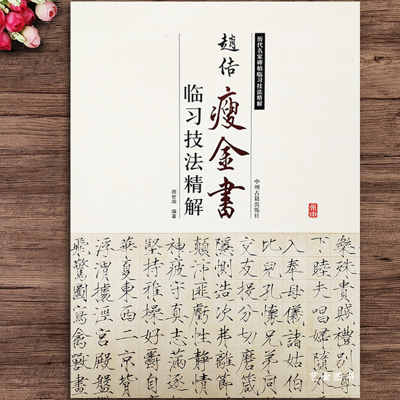 满立减现金 米字格技法讲解