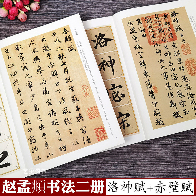 高清放大对照原碑拓本赵孟俯小楷行书字帖成人初学者毛笔软笔字帖 墨