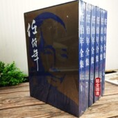 一印 一版 任伯年全集 8开全6册 天津人民美术 正版 任伯年画集水墨山水画写意人物花鸟画集 现货