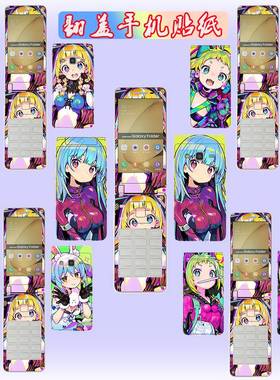 适用三星G1600手机贴纸G1650后盖改色膜w2019/w2018/w2017可爱卡通全身贴w909/w2016翻盖装饰贴w2015前后贴膜