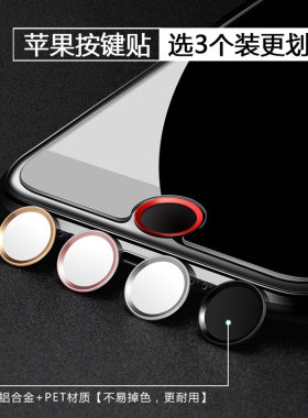 适用苹果iphone8puls手机se2中间指纹贴膜ipad按键贴8p个性home7p