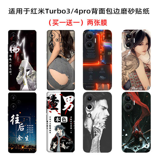 适用于红米turbo4/5MAX手