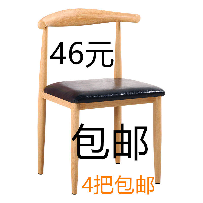 仿实木铁艺牛角椅子北欧餐椅现代简约甜品奶茶店咖啡餐厅桌椅组合在类目 住宅家具, 坐具类, 椅类, 餐椅中 - 来自Buy2taobao.com提供专业的淘宝代购服务