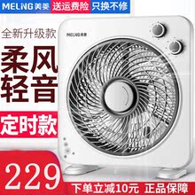 电风扇家用转页扇小风扇静音鸿运扇学生电扇宿舍迷你台扇 美菱台式